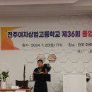 36회 30주년 기념 동창회 이미지