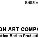 아트디모션