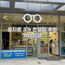 (주)케이티앤지 - 9191 | 을지로3가 안경점 추천 백년안경, 레이벤 공식매장에서 맞춘 안경 후기