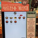 싸다김밥 광화문점