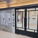 한영안과의원 이미지