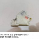 SM525V 동승석 뒷문 도어 액츄에이터 교체 SM3 뉴 제너레이션 부품으로 교체 이미지