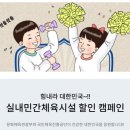 삼성체육도장 이미지