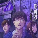 [닌텐도 스위치] 패미컴 탐정 크루 에미오 -웃는 남자- 후기