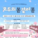 아산시노인종합복지관 | 2026아산시노인종합복지관 “모두의봄 같이봄” 벚꽃행사 안내