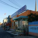 푸지만 횟집