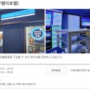 드래곤무인호텔 1 이미지