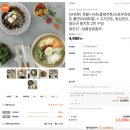 쫄면 밀키트 싸다!! 신포우리만두 맛있어 이미지