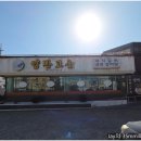양반고을식당 이미지