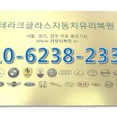 서울자동차유리 이미지