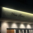 와이아이엔(YIN)