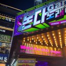 논다노래타운 이미지