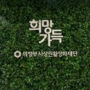 의정부상인회