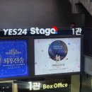 [공연 후기] 뮤지컬 '렛미플라이' 후기 (220531 - 이형훈, 백은혜, 신재범, 나하나)