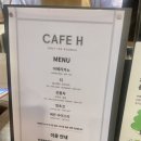 카페에이치(현대백화점킨텍스점)