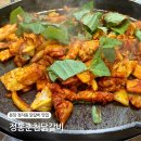 뉴송정자동차서비스 | 분당 정자동 현지인 맛집 정통춘천닭갈비