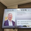 제 24 - 415 - 1,553호 선양행사 (故 김 상 철 님) 이미지