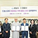 대광사 - 은평구 불광로 19 | 대광사