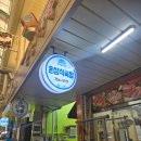 은성정육점 - 안산시 상록구 정동1길 3 | 은성정육점