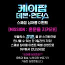 케이팝 | 케이팝 데몬 헌터스 싱어롱 후기 (케데헌 CGV가격, 생일쿠폰, 할인)