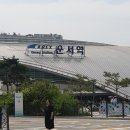 인천 영종도 장봉도 여행ㅡ 공항 철도 운서역 하차 ㅡ 삼목항 으로 버스이동 ㅡ 차도선으로 신도 경유 ㅡ 장봉도 도착 ㅡ 장봉도 인어 이미지