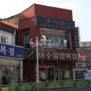 신광이발관 이미지