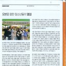 [매거진군산, 2023년 1월, Vol.142] 오븐을 향한 청소년들의 열정 이미지