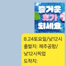 제주올레광고 이미지