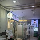 마라촌 마라탕 보라매점 이미지