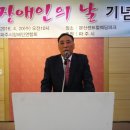 파주시, 제36회 장애인의 날 기념행사 개최 이미지