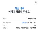 원주뼈짬뽕 이미지