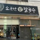 자매팥칼국수 이미지