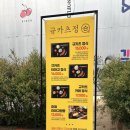 슬로우터틀 | 대구 동성로 데이트 코스 추천 : 규카츠정 & 슬로우터틀 솔직 후기