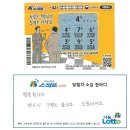 행운나눔