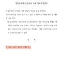 경찰공무원 승진임용 규정 개정시행 이미지