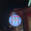 대구밀떡집