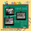 천사들의합창유치원 | [촬영 후기] 영어유치원 교육 sns 홍보영상 촬영현장 스케치