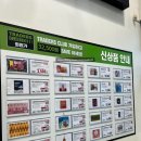 (주)코리아세븐 양산평산로점 | 9월 이마트 트레이더스 양산점 / 홀세일 클럽 / 추천 상품 신상품 / 내돈내산 후기