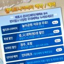 캘리포니아맘 - 원주시 | 캘리포니아맘