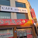 세진당구장 Daum카페