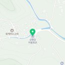 상평당 마을회관 이미지