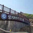 삼기저수지 등잔길 | 푸른 숲과 물길 따라 걷는 3km 증평 삼기저수지 등잔길