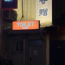 홍콩포차 | 행궁동 술집 [팔달삼림] 수원 남문에서 홍콩분위기를 느낄 수 있는 야장포차 방문후기!!