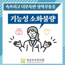 정성부부한의원 이미지