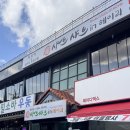 샤브샤브인헤이리