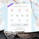 국립무형유산원 대공연장 네이버블로그