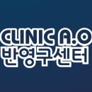 에이오의원 이미지