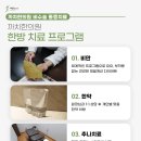 우장산한의원 이미지