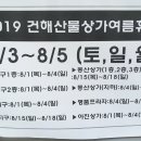 프라자건어물
