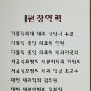 에덴엔도내과의원 네이버블로그